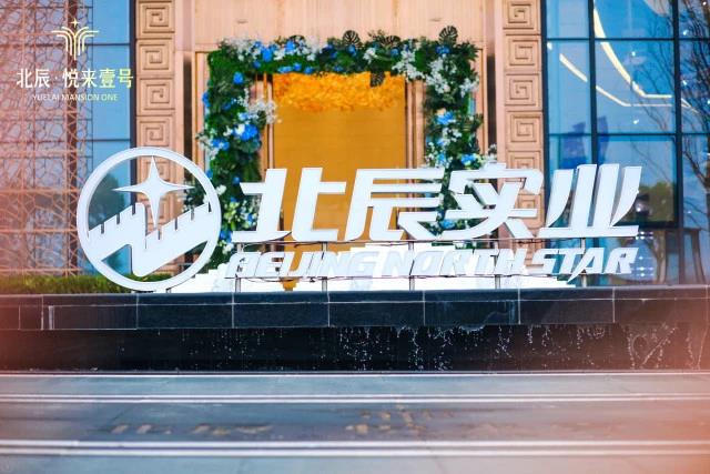 AG凯发·悦来壹号销售中心 AG凯发·悦来壹号销售中心