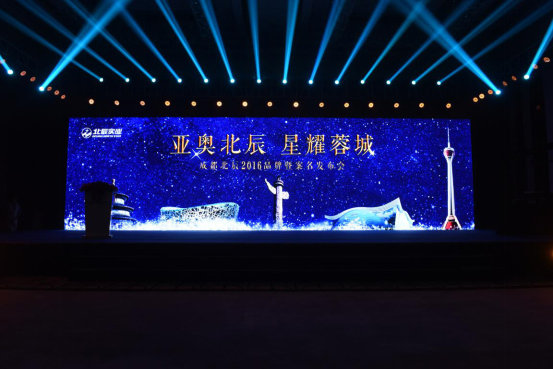 AG凯发实业惊艳开启蓉城首秀